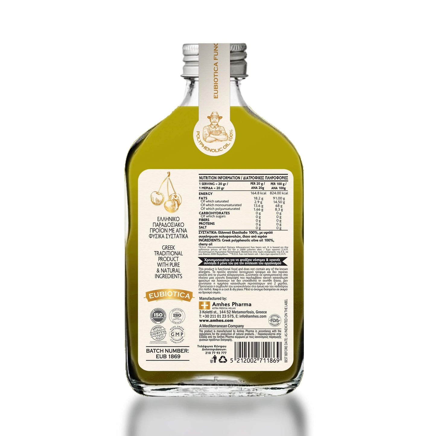 Eubiotica - Polyphenolic Olive Oil 100% with Cherry Oil 280ml