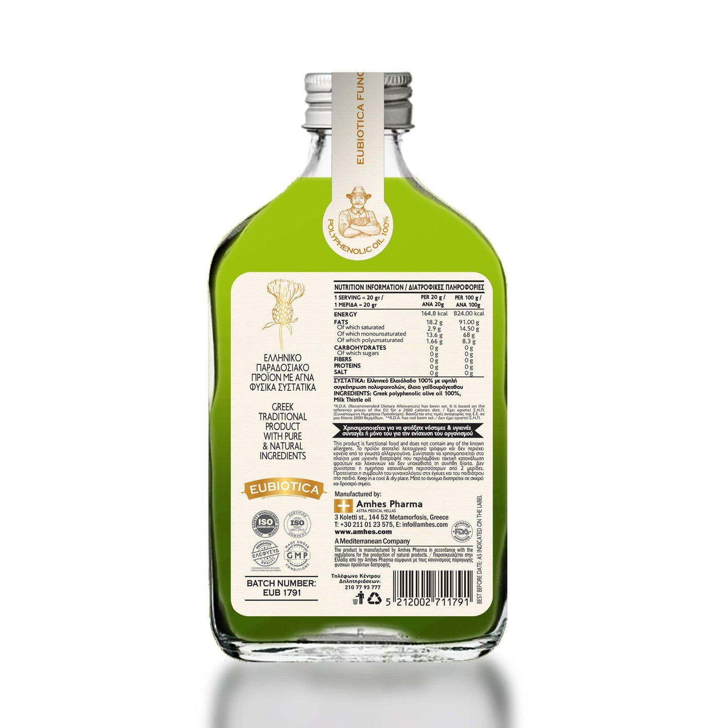 Eubiotica - Polyphenolic Olive Oil 100% with Milk Thistle Oil 280ml
